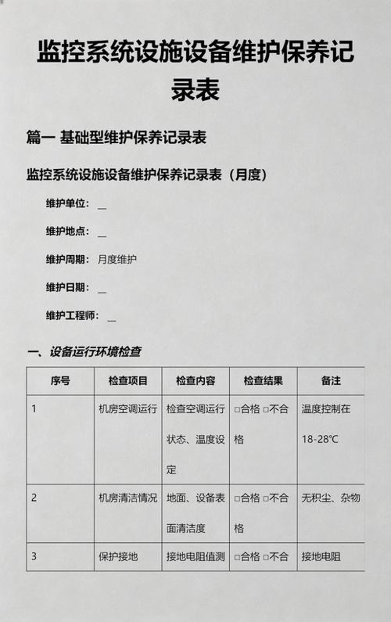 企业信息化：构建高效工作生态