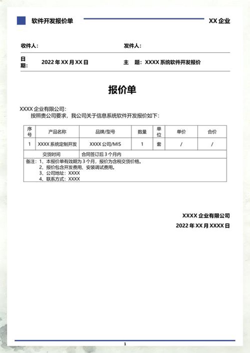 IT运维服务：企业信息化的可靠保障